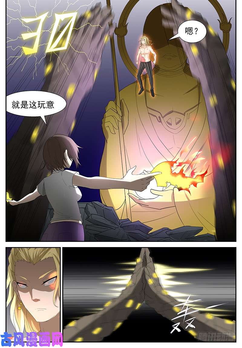神俑降临二十九秒
