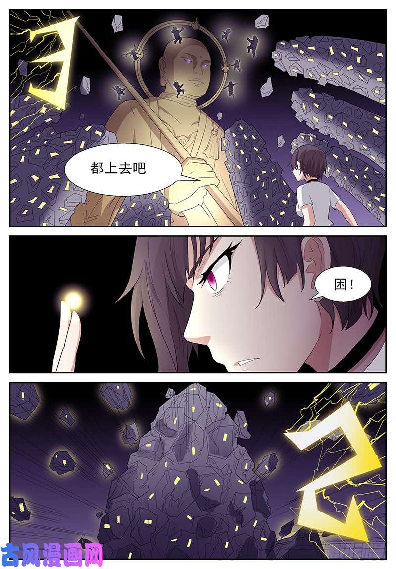 神俑降临二十九秒