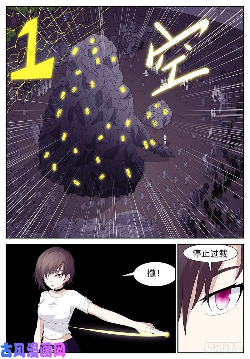 神俑降临二十九秒