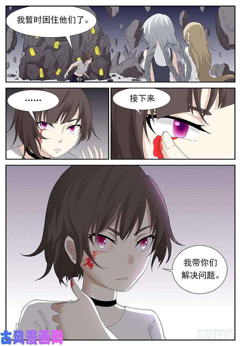 神俑降临二十九秒