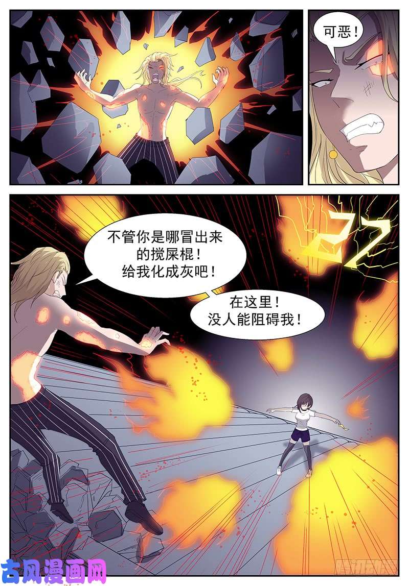 神俑降临二十九秒