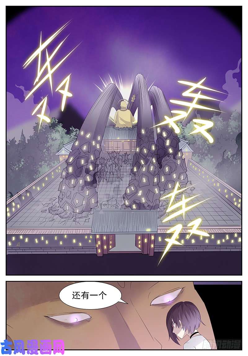 神俑降临二十九秒