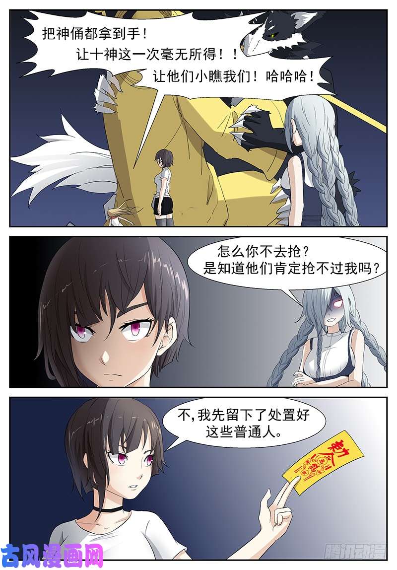 神俑降临我就顺便报个仇
