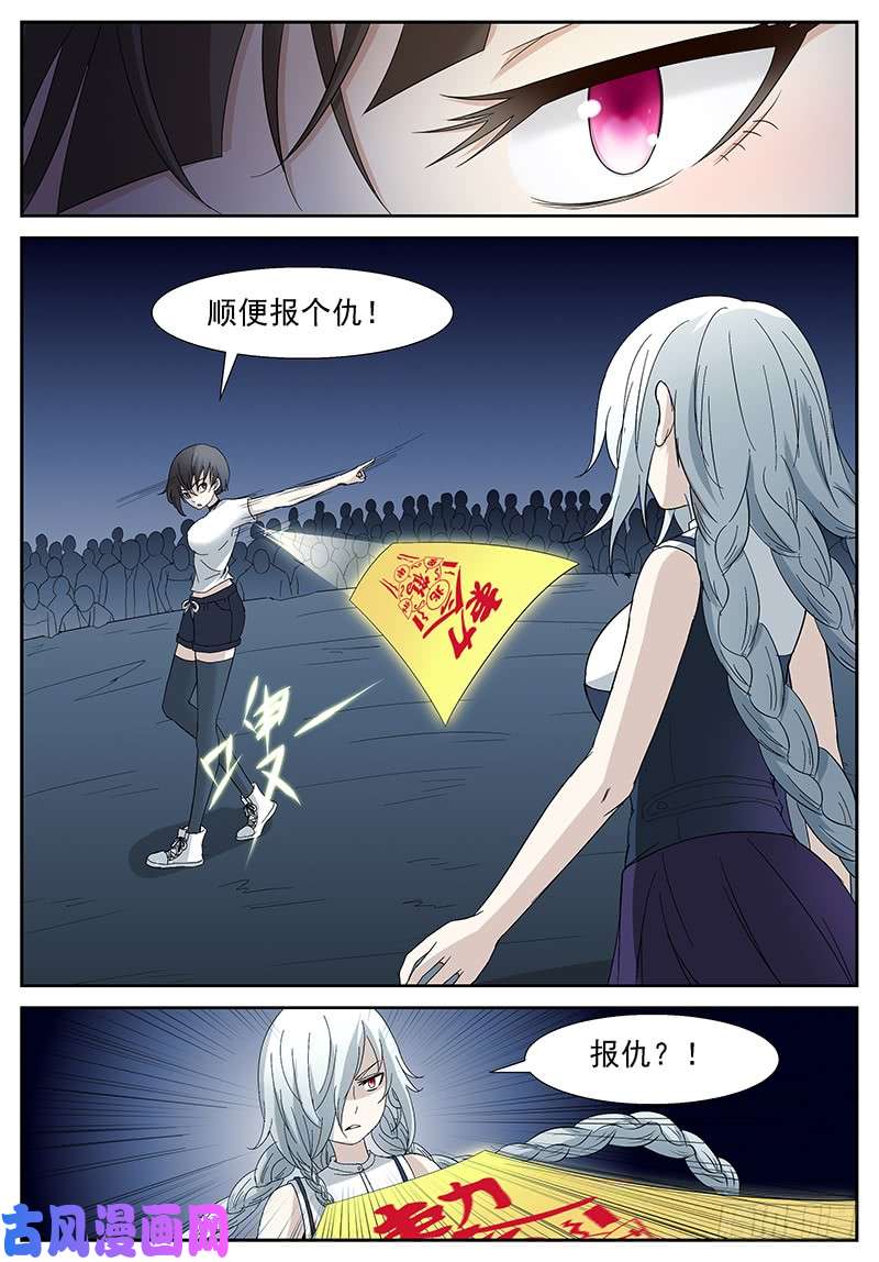 神俑降临我就顺便报个仇