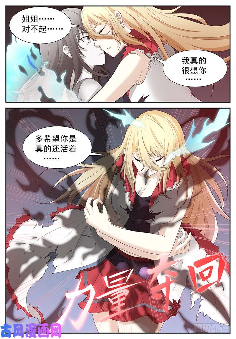 神俑降临我就顺便报个仇