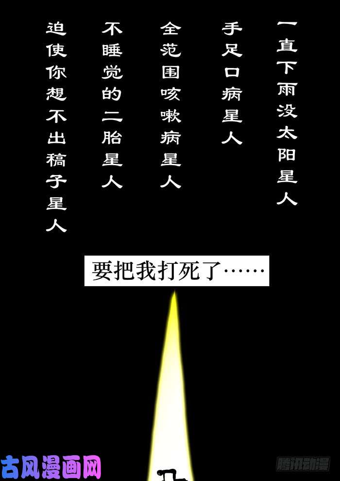 神俑降临我就顺便报个仇