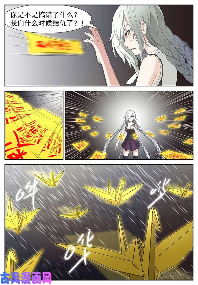 神俑降临我就顺便报个仇