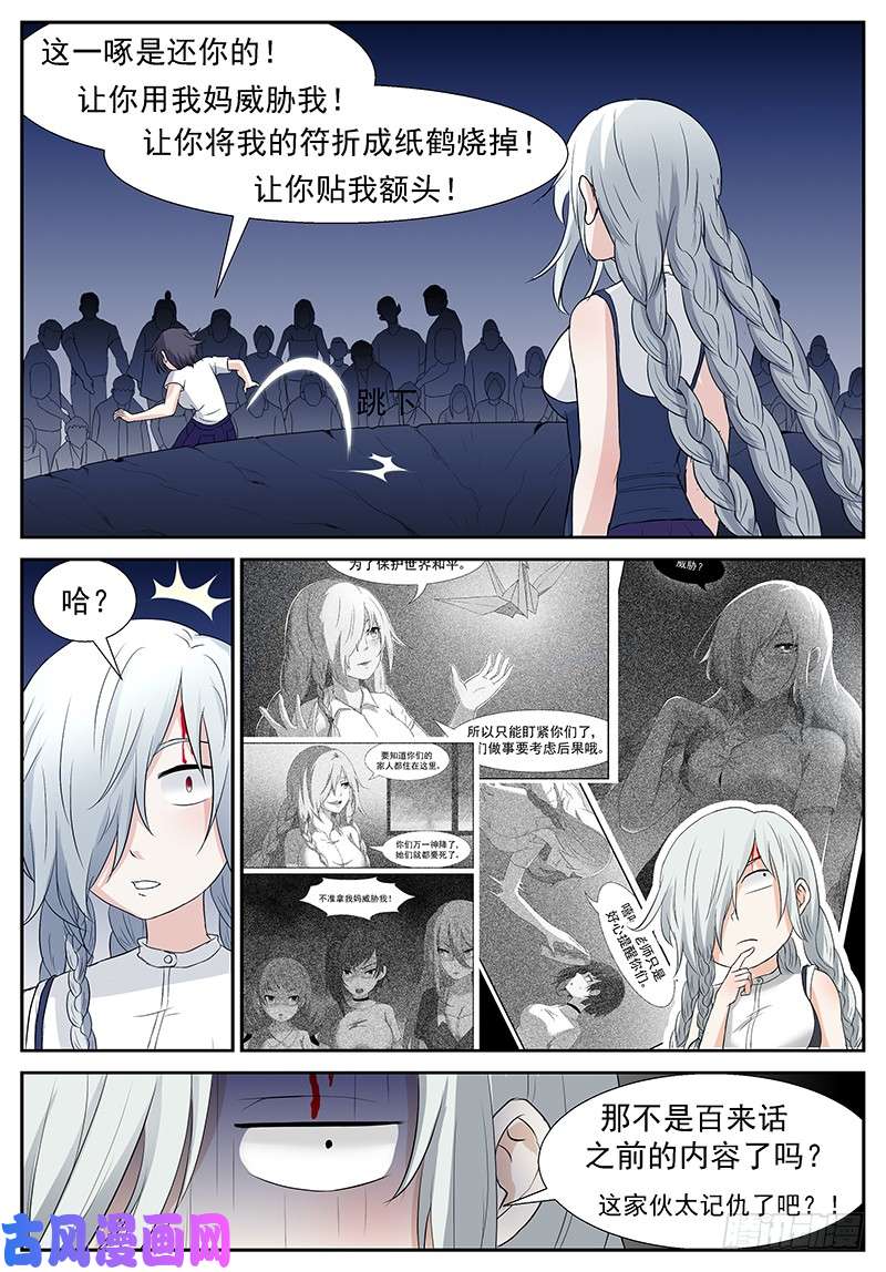 神俑降临我就顺便报个仇