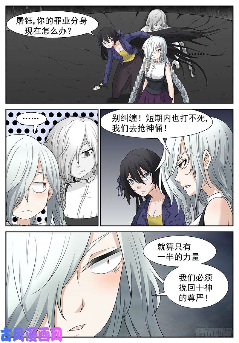神俑降临我就顺便报个仇