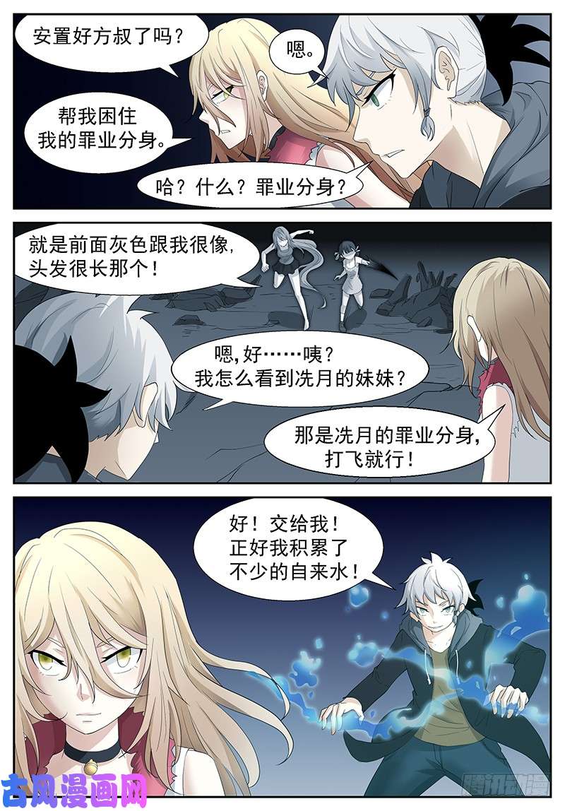 神俑降临我就顺便报个仇