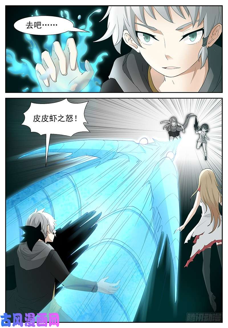 神俑降临我就顺便报个仇