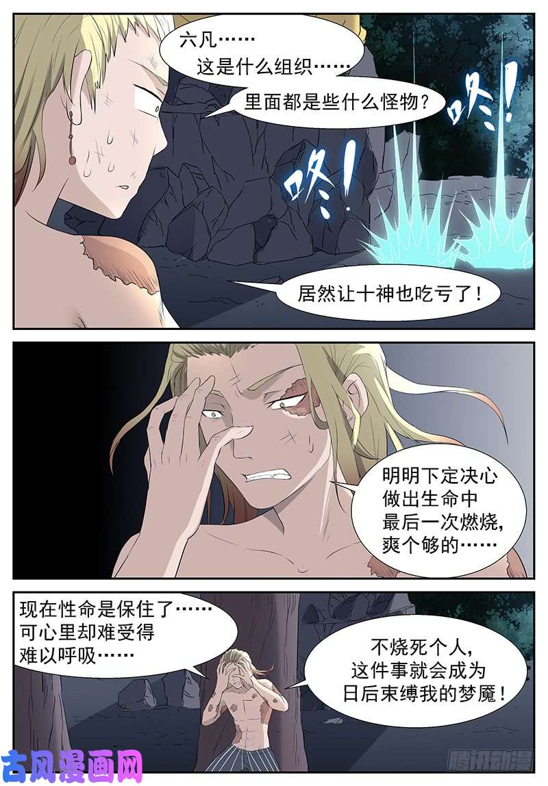 神俑降临不烧个人，蓝瘦……