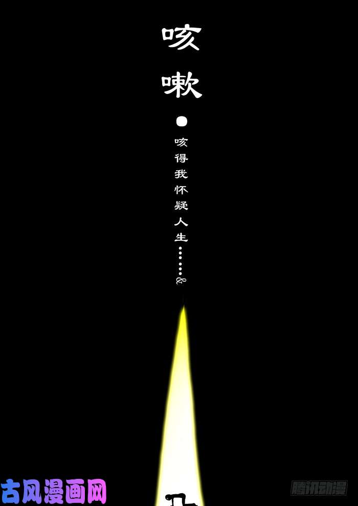 神俑降临不烧个人，蓝瘦……