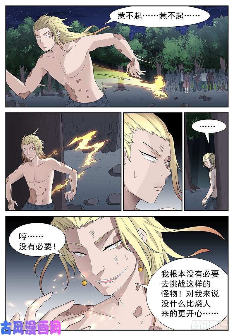 神俑降临不烧个人，蓝瘦……