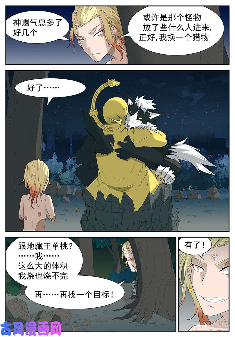 神俑降临不烧个人，蓝瘦……