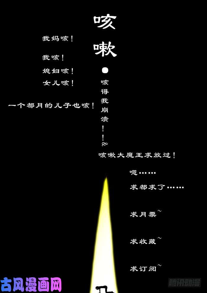 神俑降临红烧小萝莉