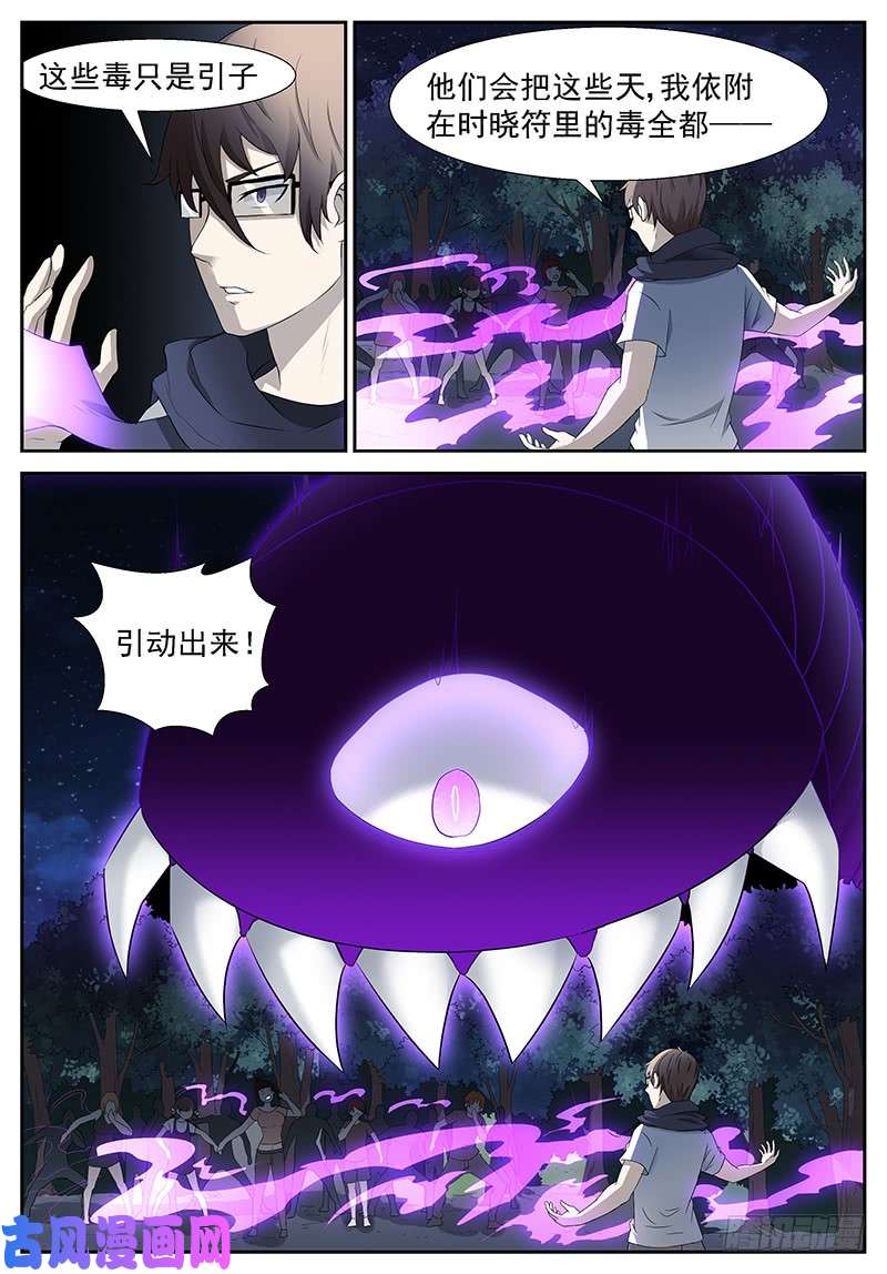 神俑降临红烧小萝莉