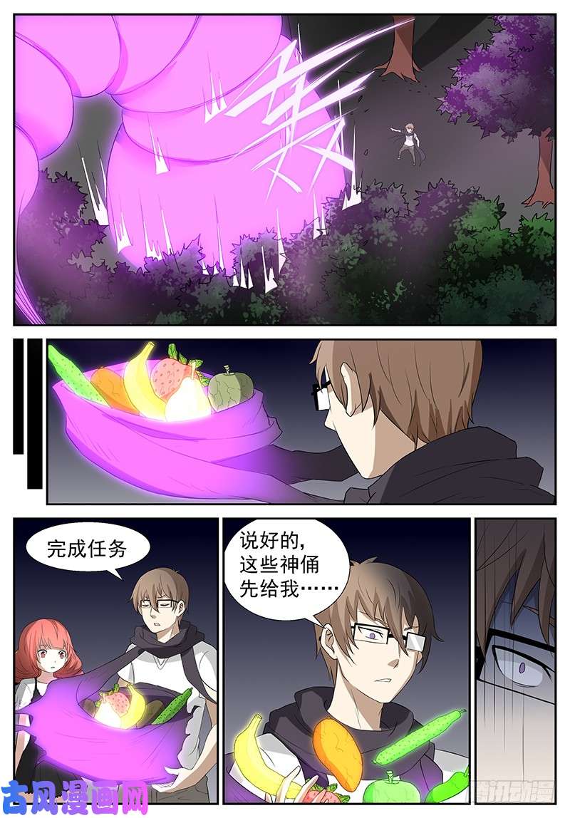 神俑降临红烧小萝莉