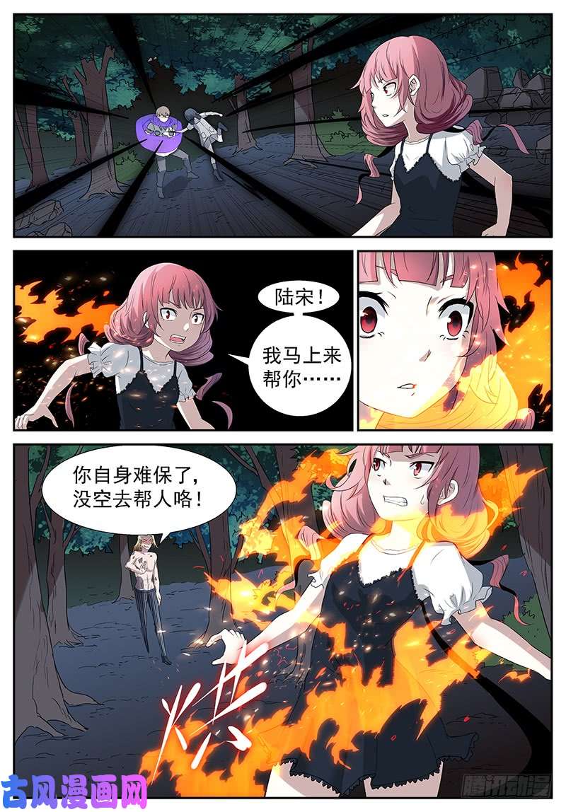 神俑降临红烧小萝莉