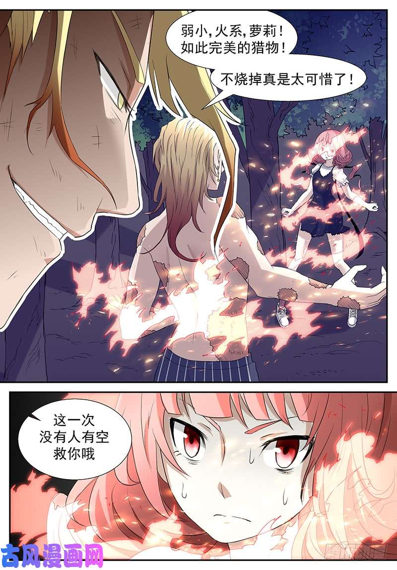 神俑降临红烧小萝莉
