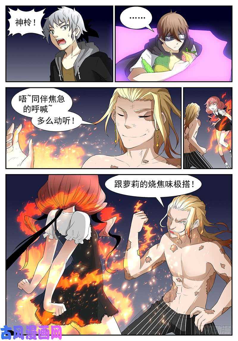 神俑降临红烧小萝莉