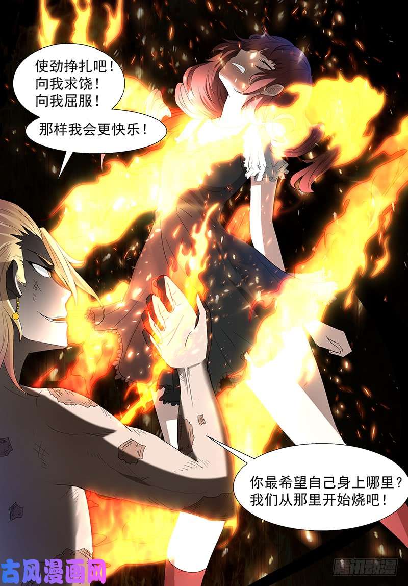 神俑降临红烧小萝莉