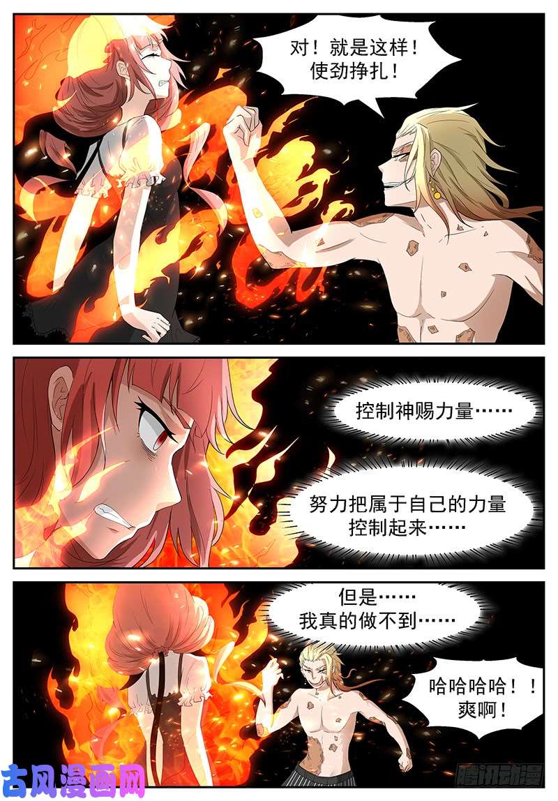神俑降临红烧小萝莉