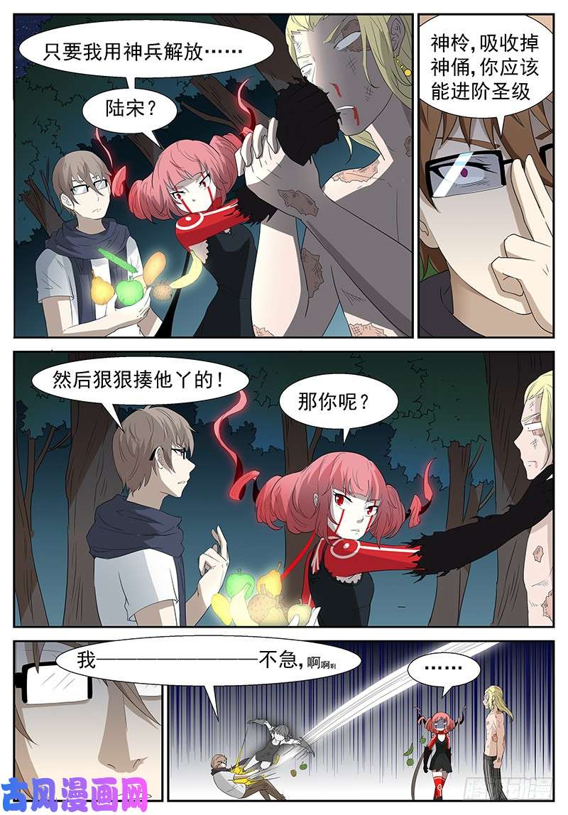 神俑降临真·神兵解放！