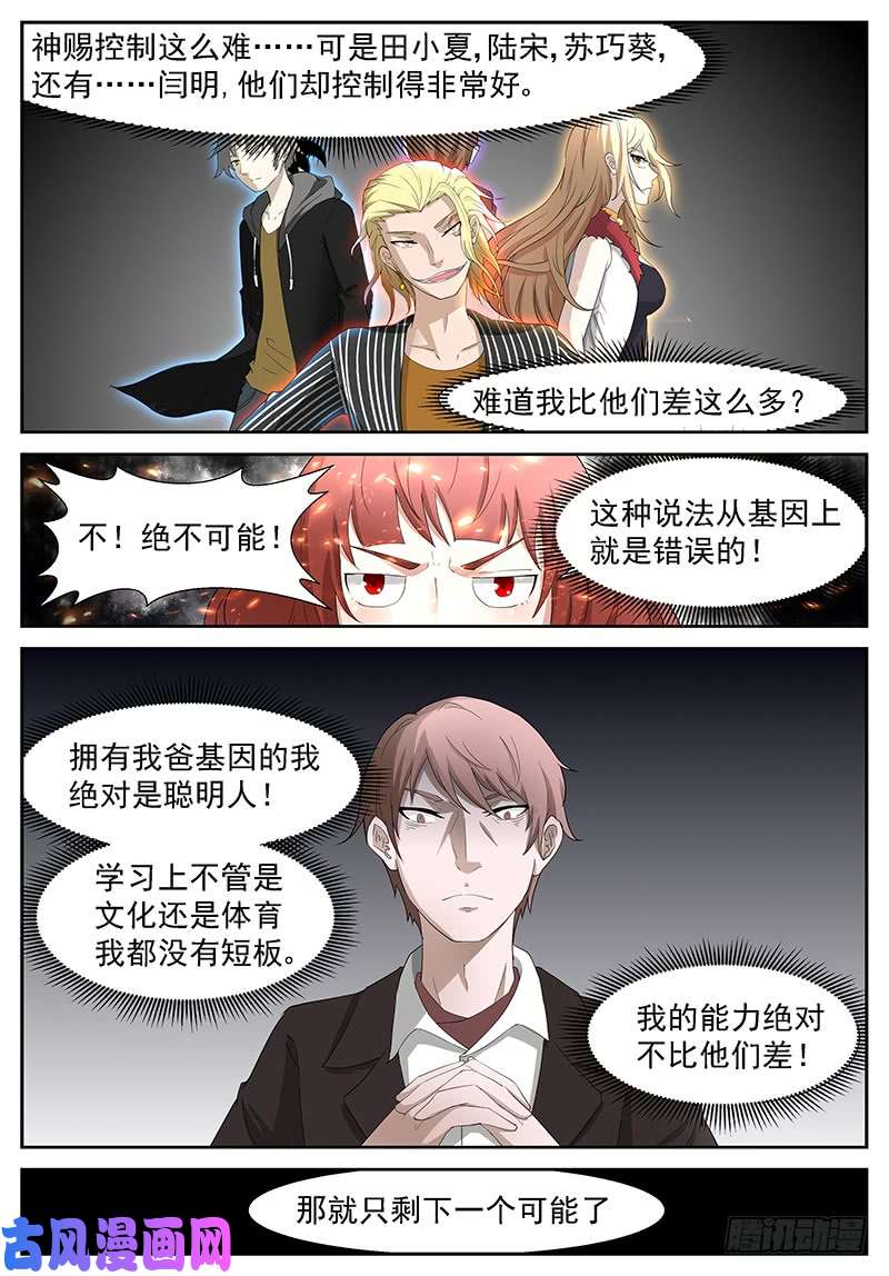 神俑降临真·神兵解放！