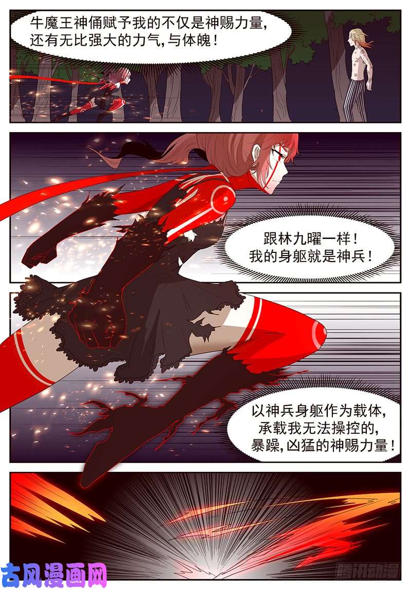 神俑降临真·神兵解放！