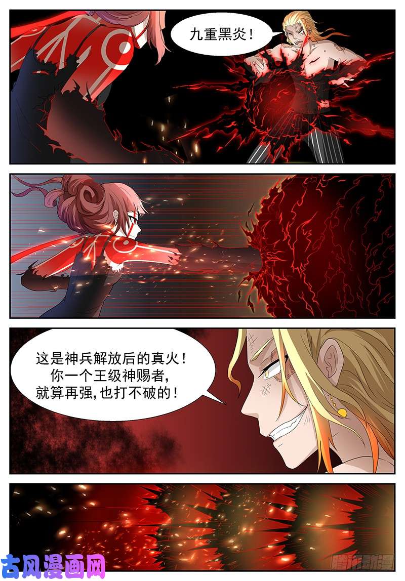 神俑降临真·神兵解放！