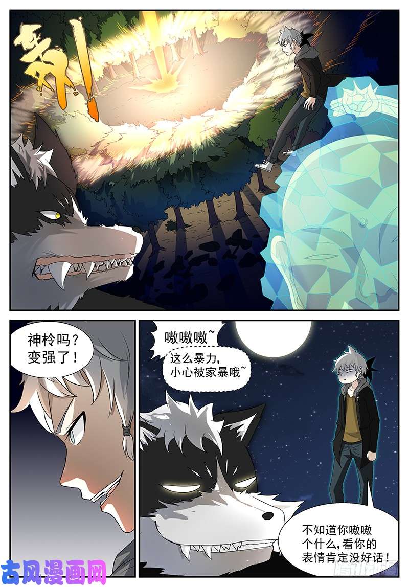 神俑降临你不想打了？我想！