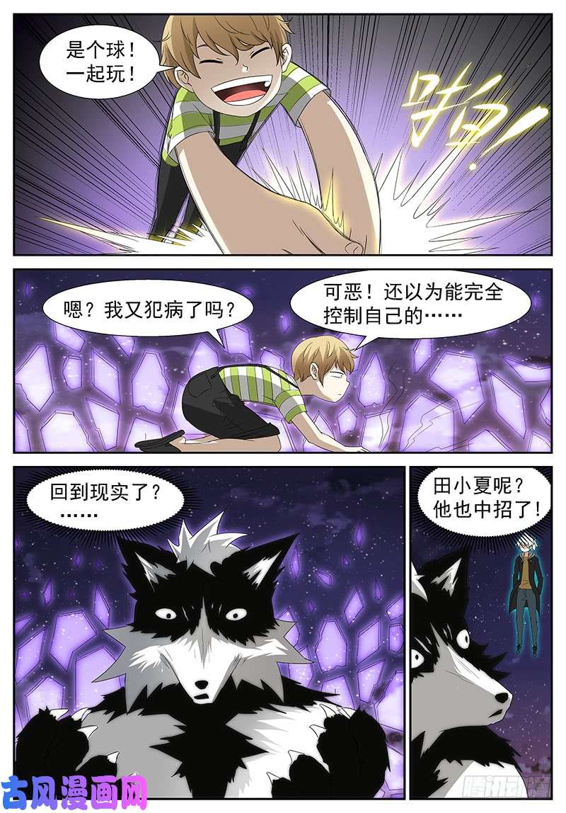 神俑降临你不想打了？我想！
