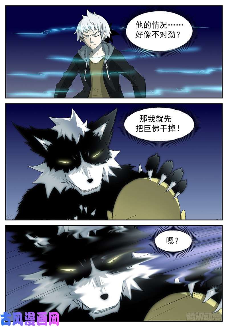 神俑降临你不想打了？我想！