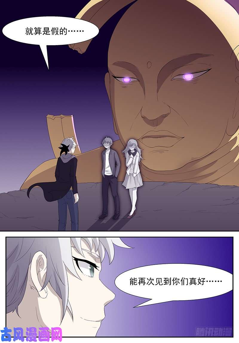 神俑降临你们懂个屁！