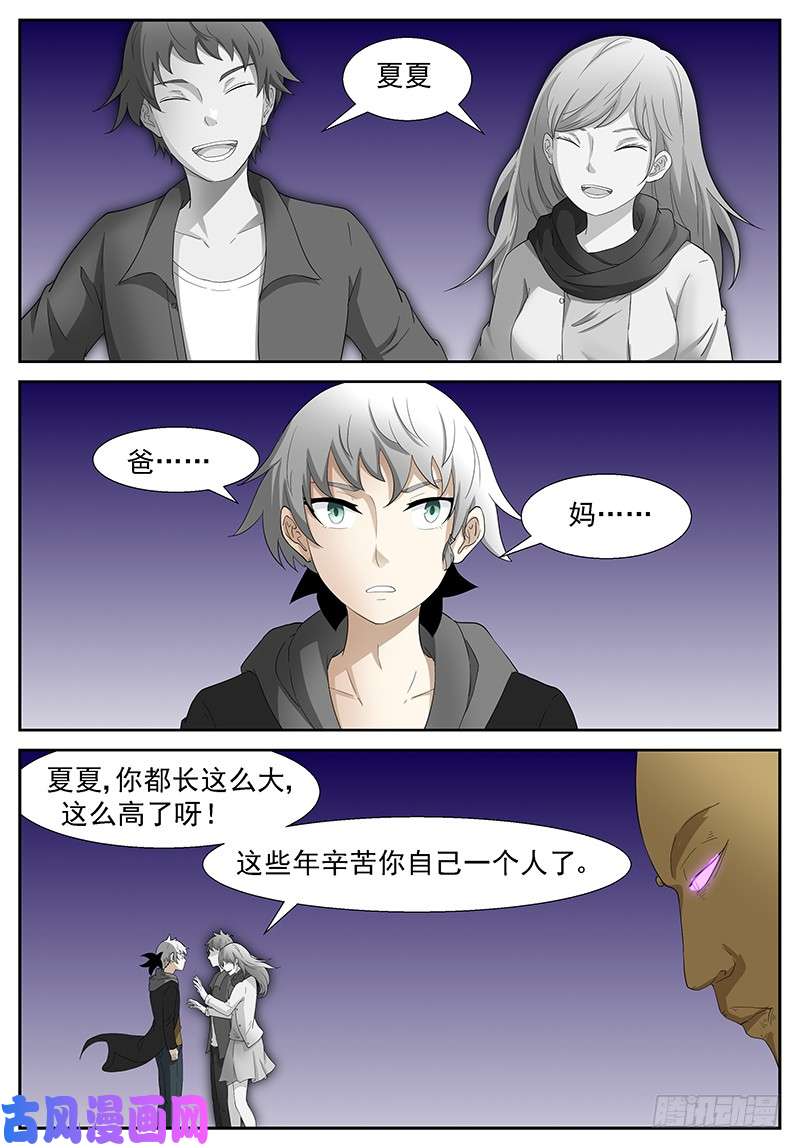 神俑降临你们懂个屁！