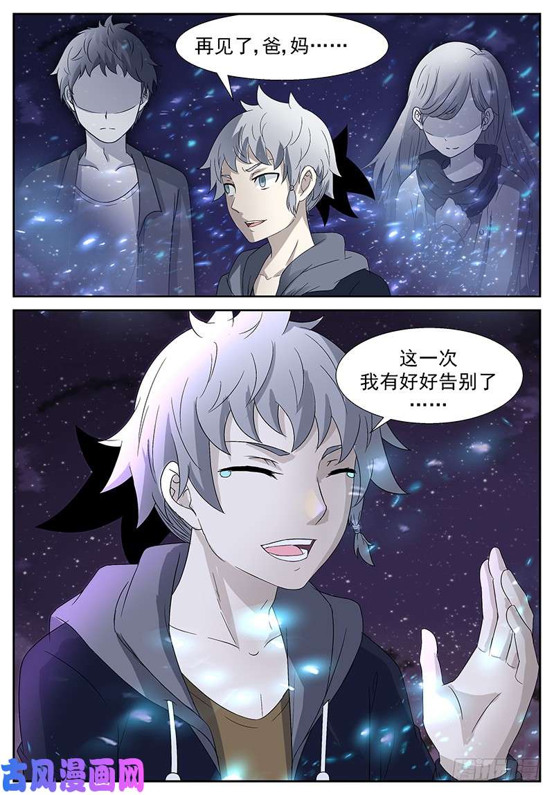 神俑降临你们懂个屁！