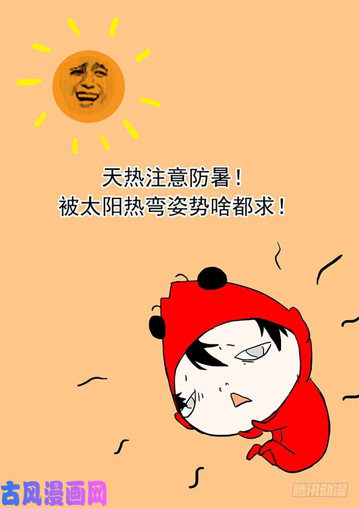 神俑降临你们懂个屁！