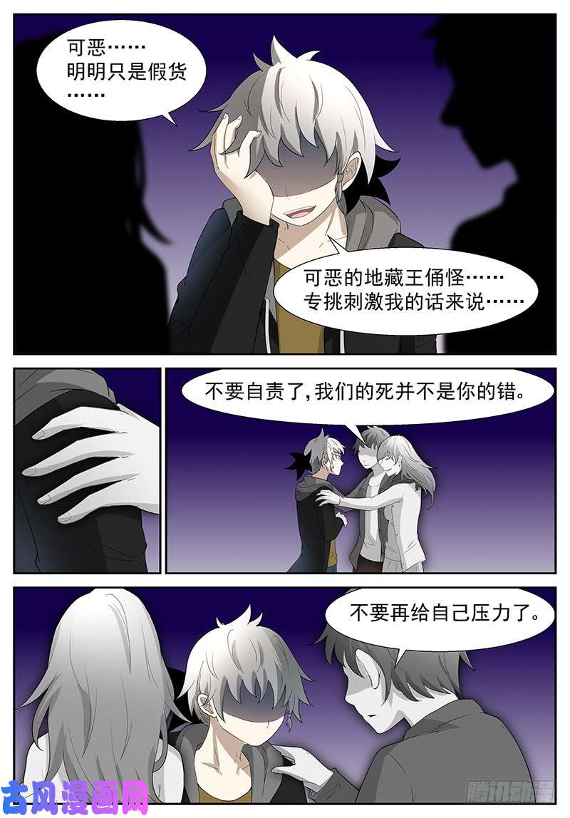 神俑降临你们懂个屁！