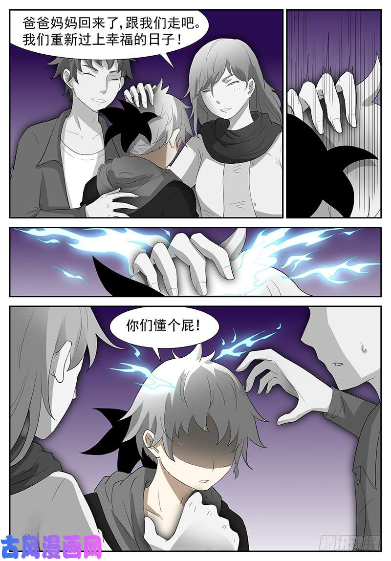 神俑降临你们懂个屁！