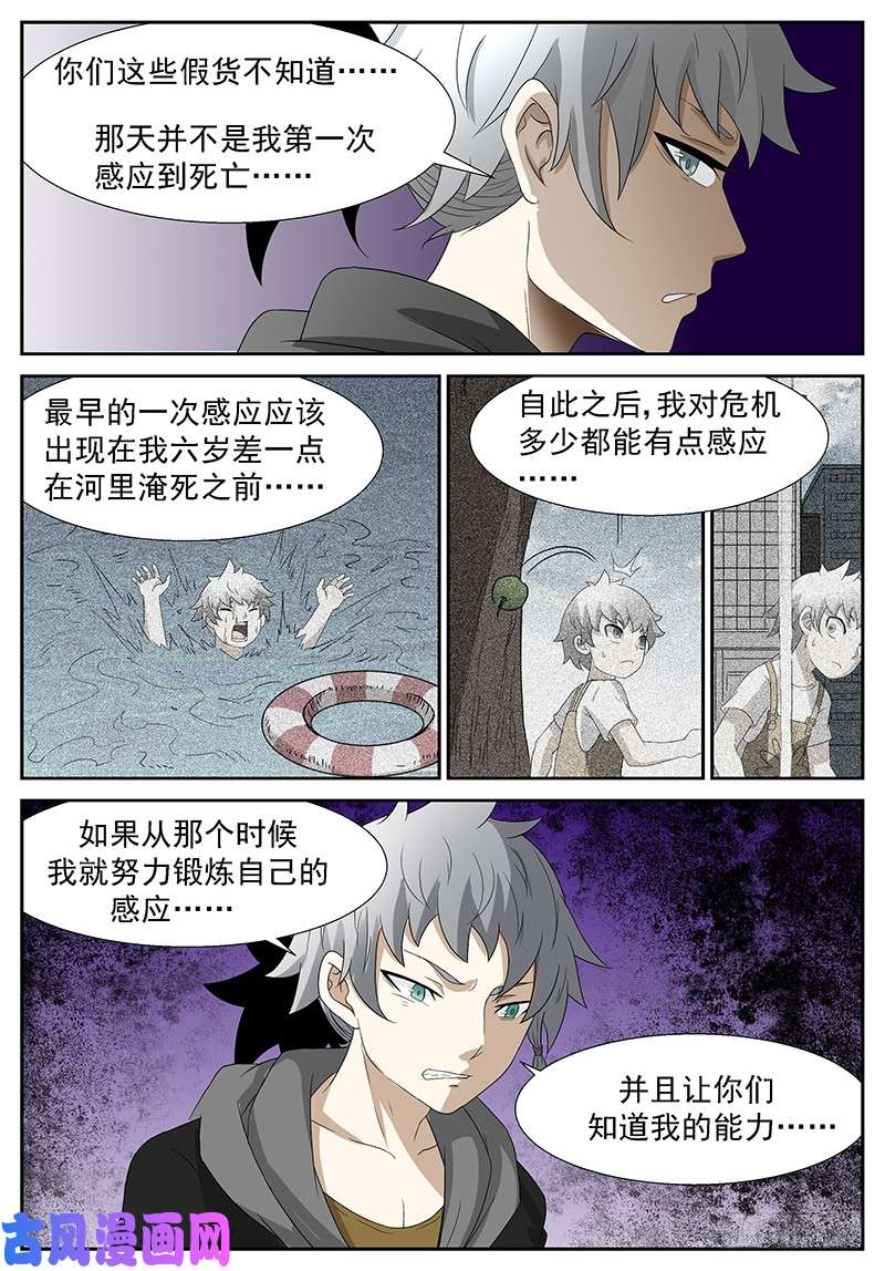 神俑降临你们懂个屁！