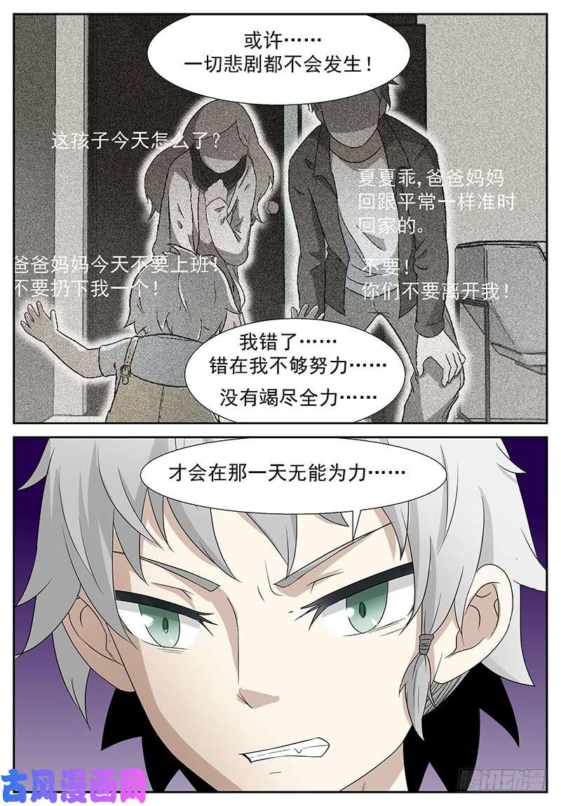 神俑降临你们懂个屁！