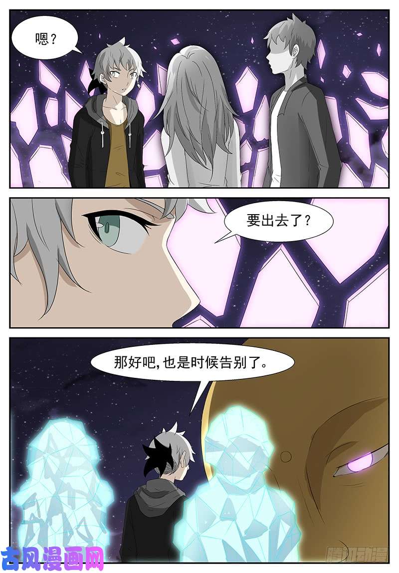 神俑降临你们懂个屁！