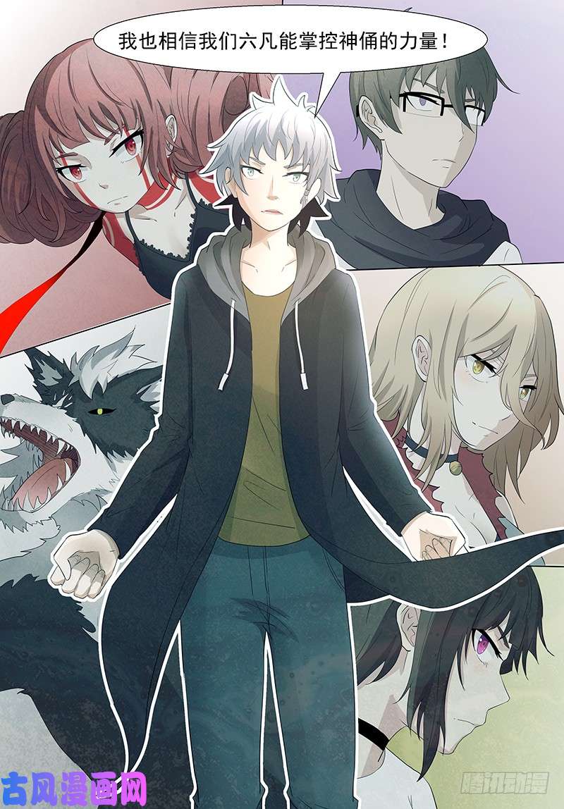 神俑降临坠入深渊，成为神的傀儡！