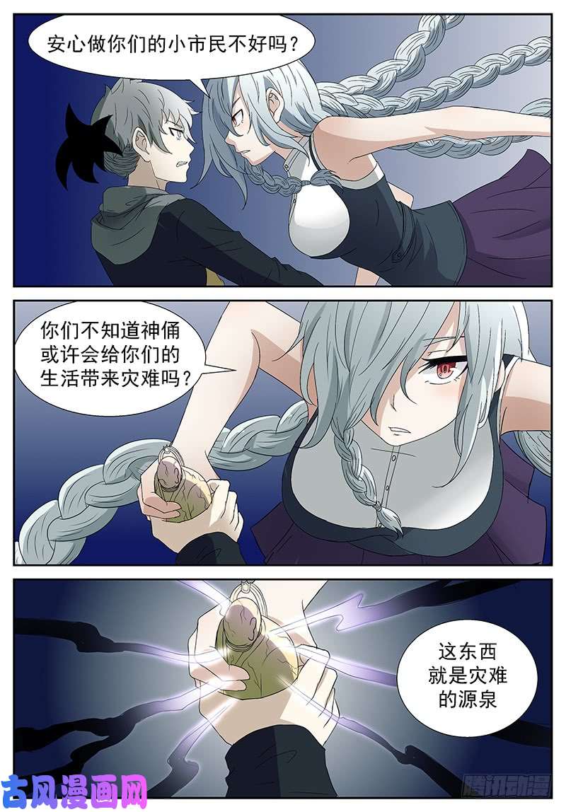 神俑降临坠入深渊，成为神的傀儡！