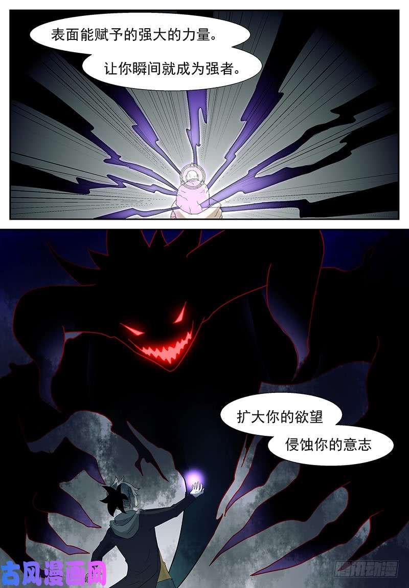 神俑降临坠入深渊，成为神的傀儡！