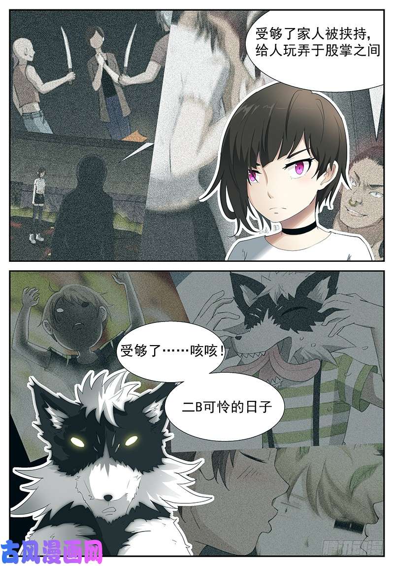 神俑降临坠入深渊，成为神的傀儡！