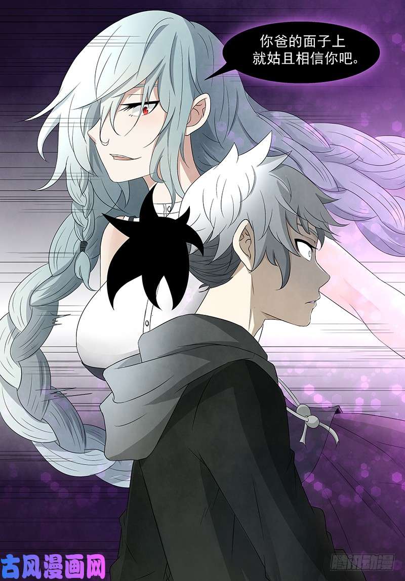 神俑降临看在你爸的面子上就……