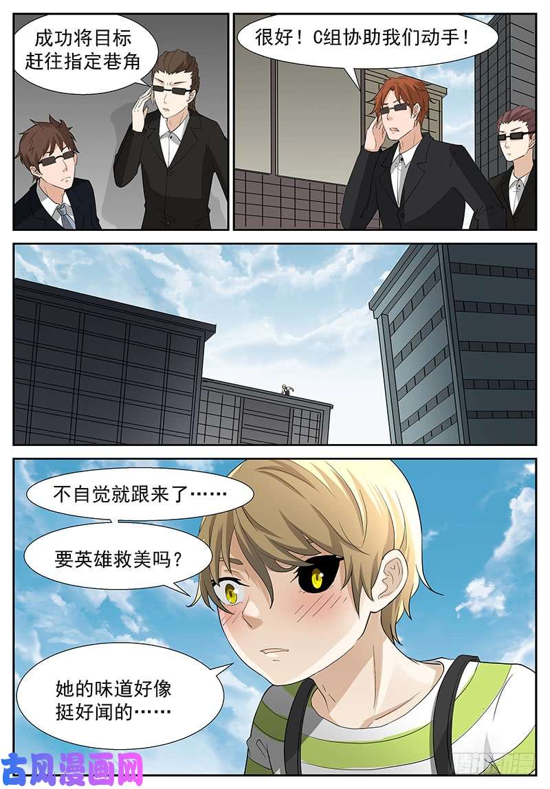 神俑降临英雄救美被壁咚怎么办？