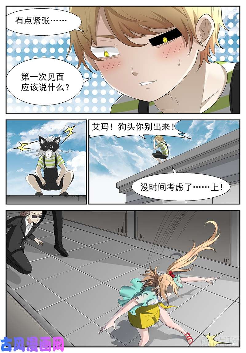 神俑降临英雄救美被壁咚怎么办？